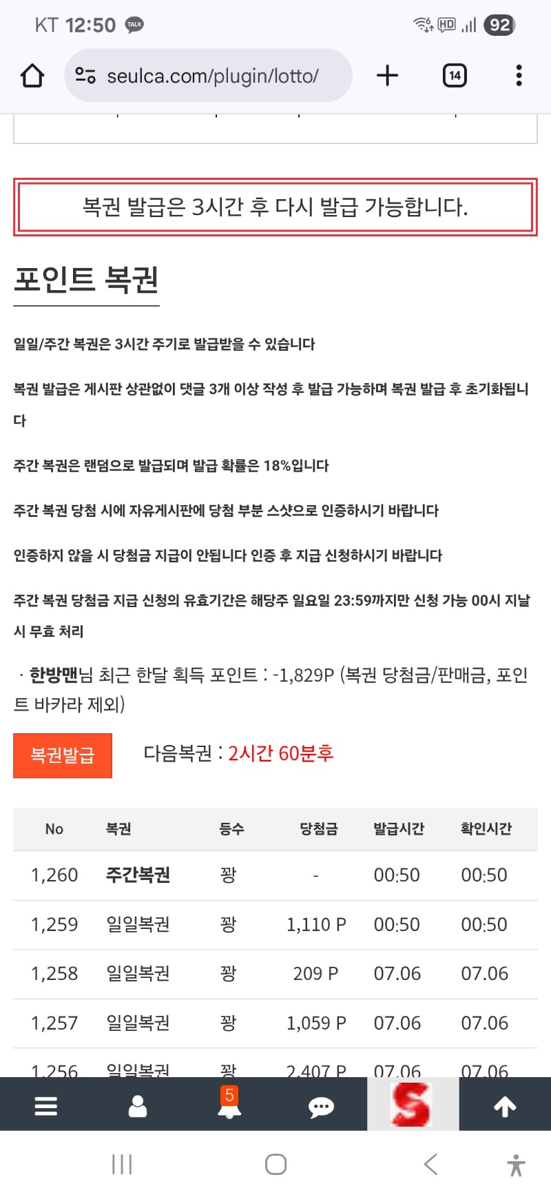 주복 기대는 안했지만 역쉬나네 ㅋㅋ