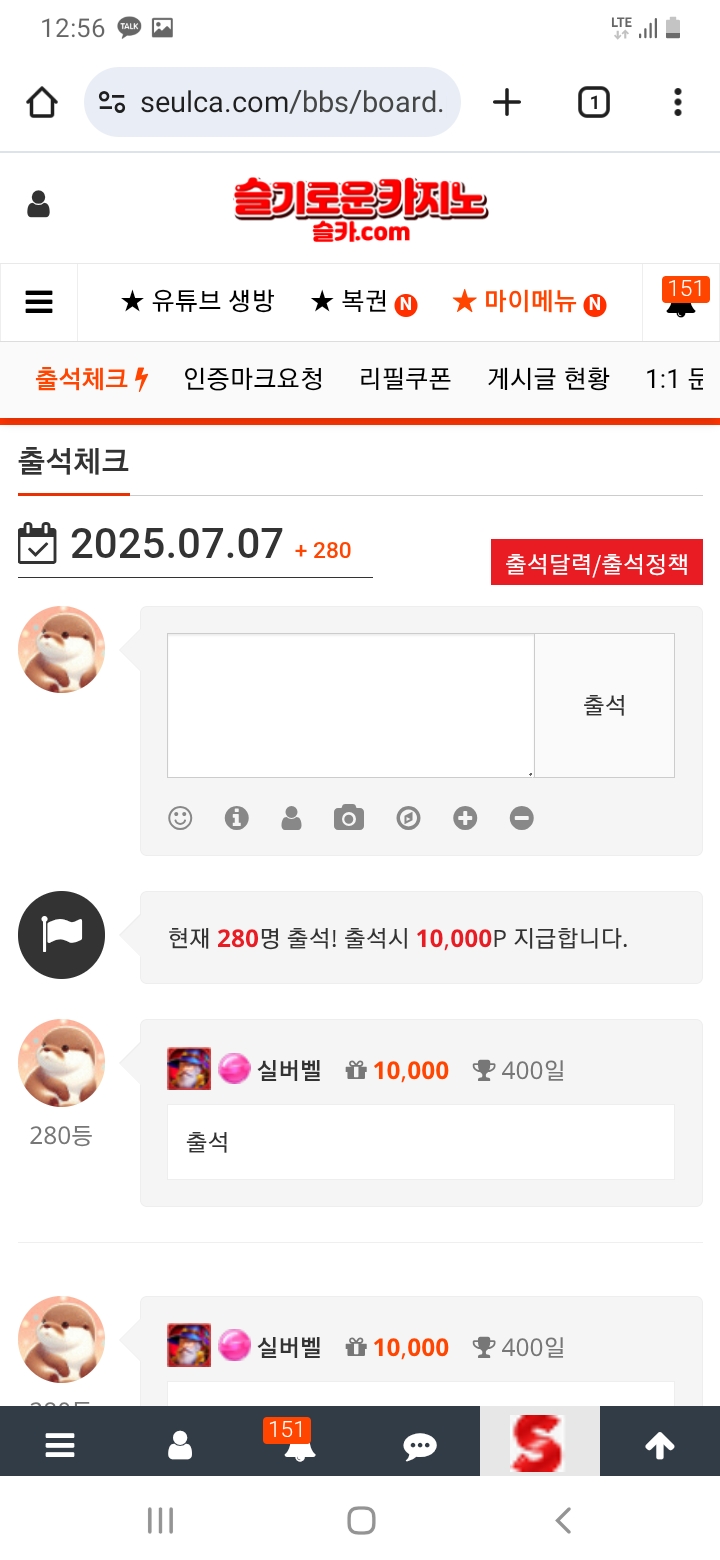 출석을 생활화합시당