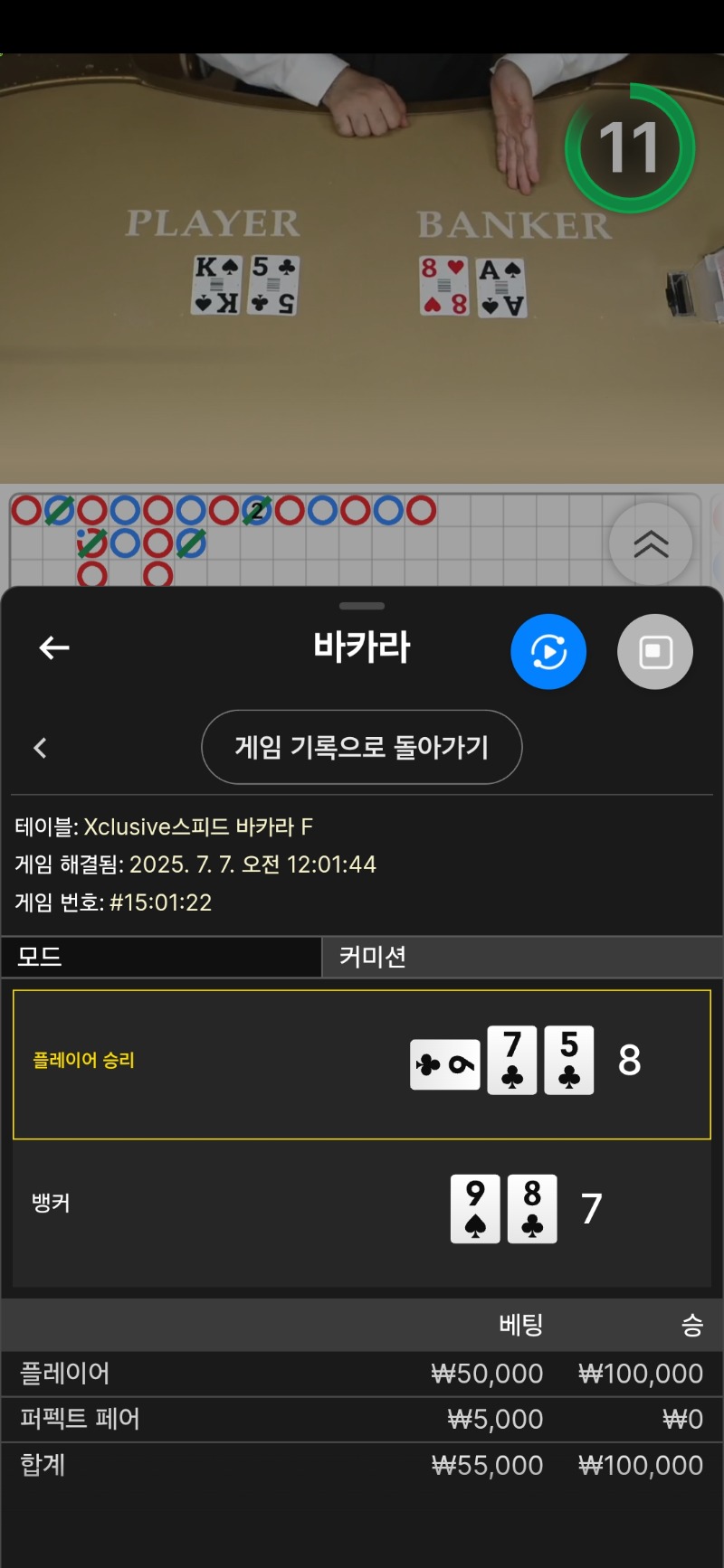 바카라 승
