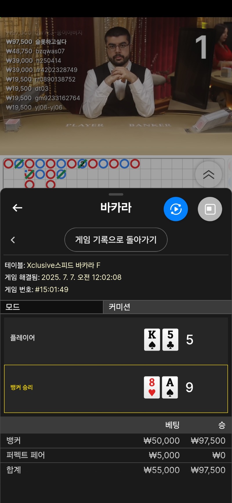 바카라 승