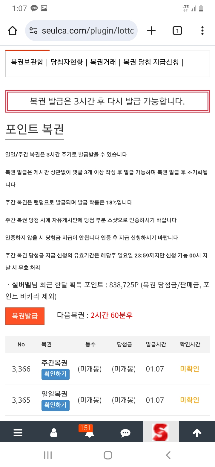 첫복권이 쌍복~~~