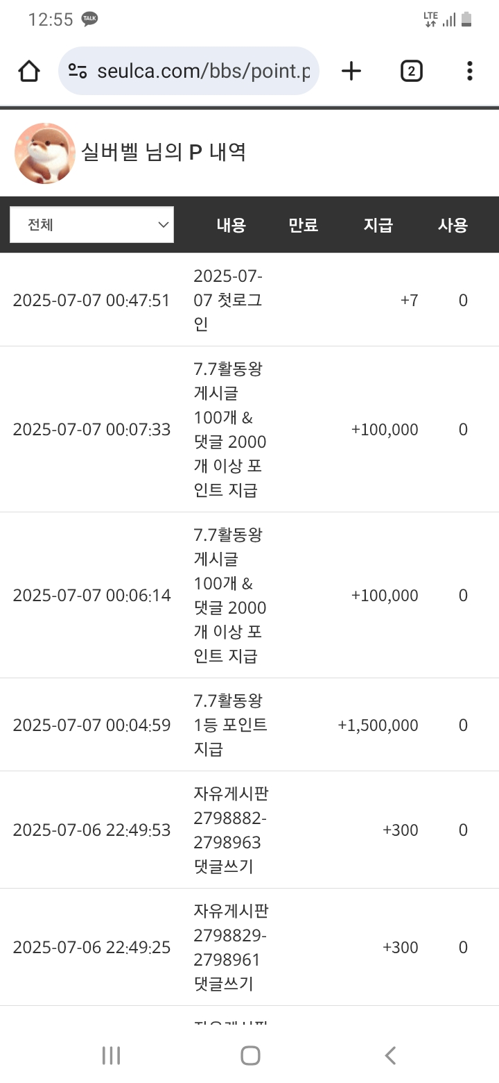 활동왕 포인트 감사합니다