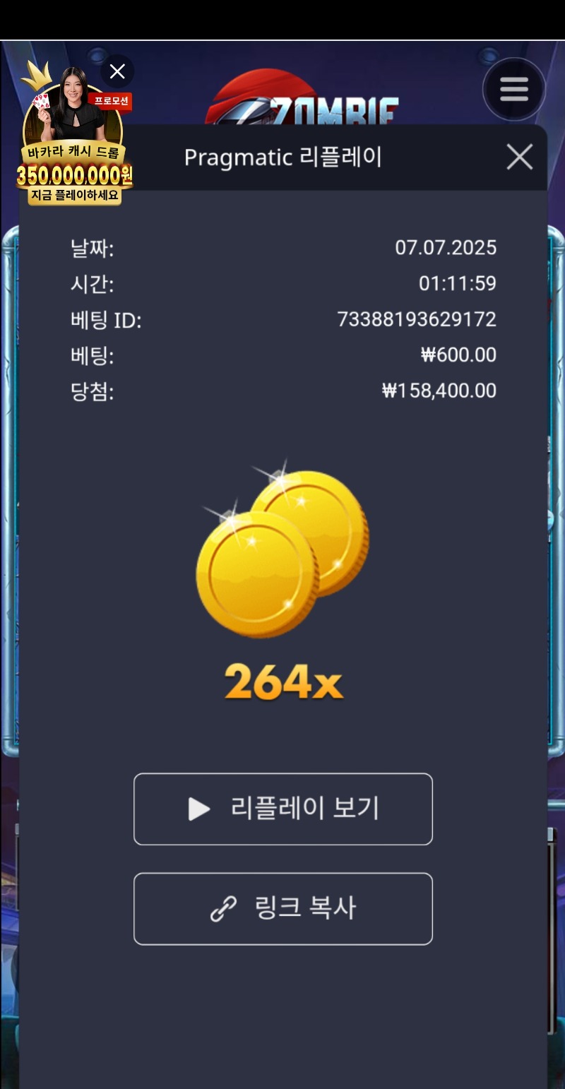 서울행 264배