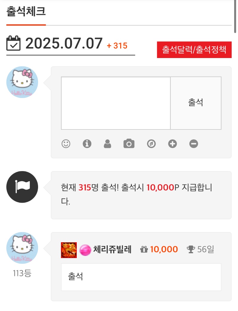 출석합니다^^