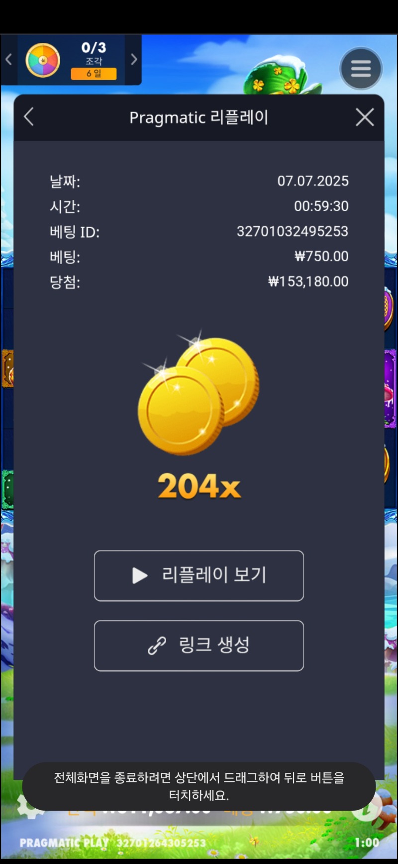 5프로즌 204배