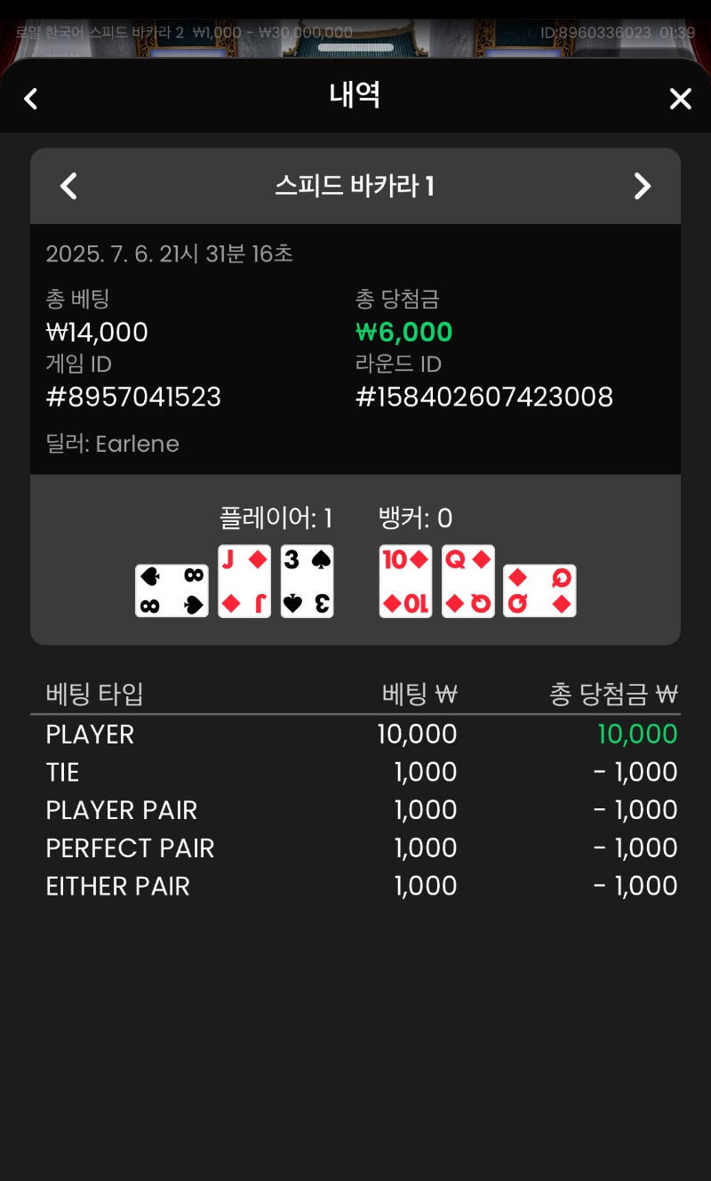 소액 카라2 승
