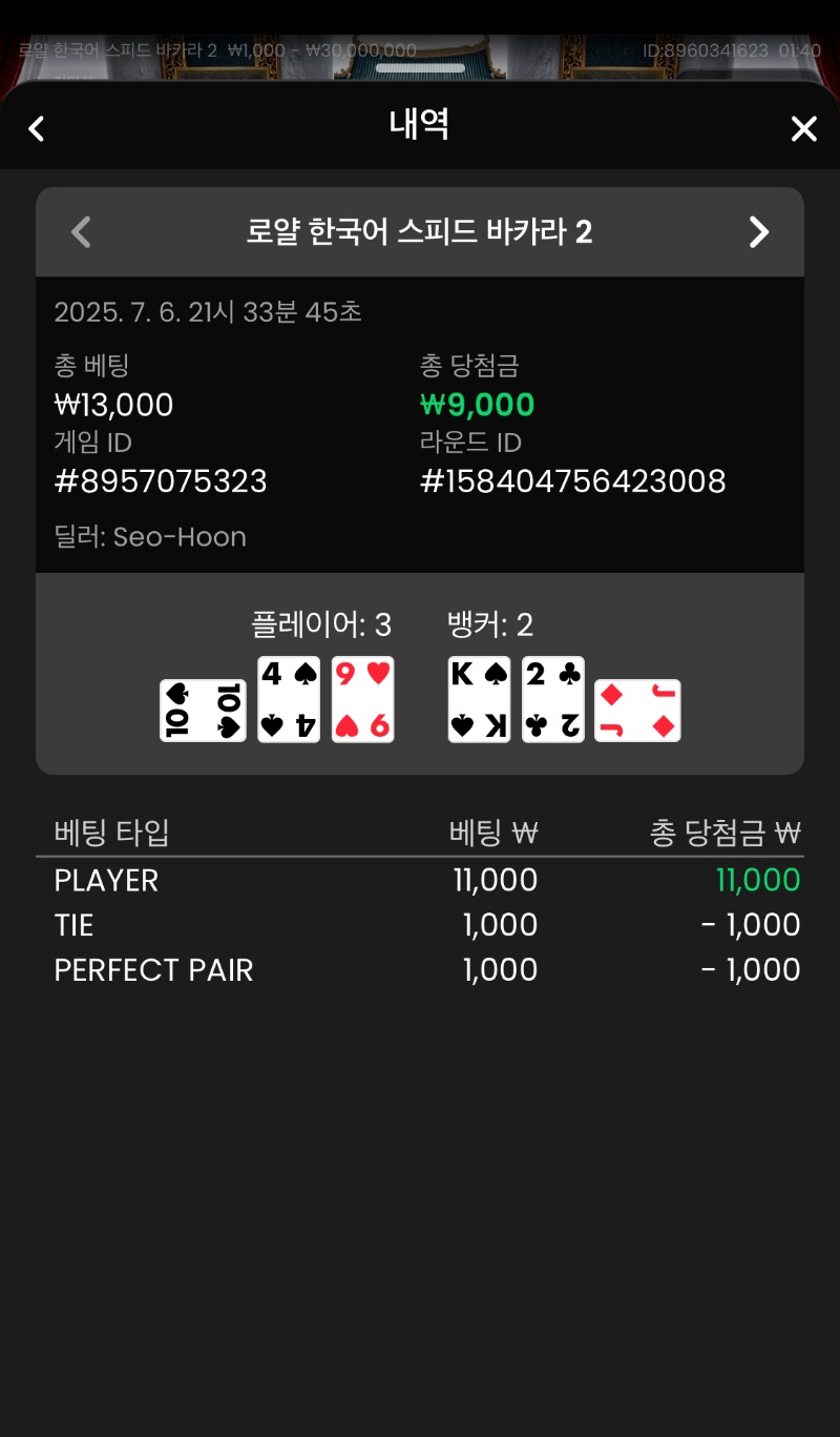 소액 카라3 승