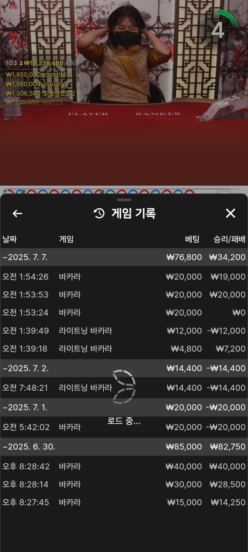 소액바카라약수익