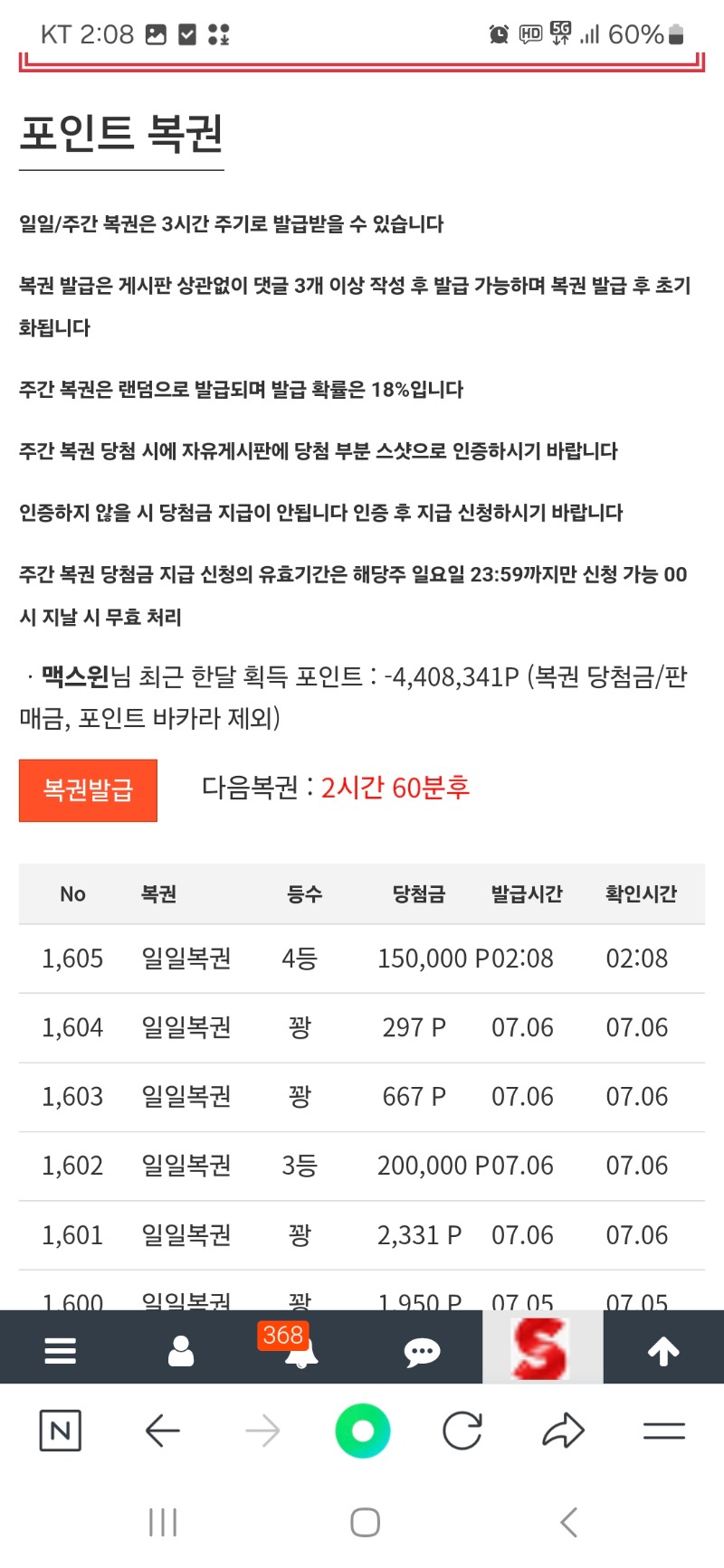 일복4등 감사합니다