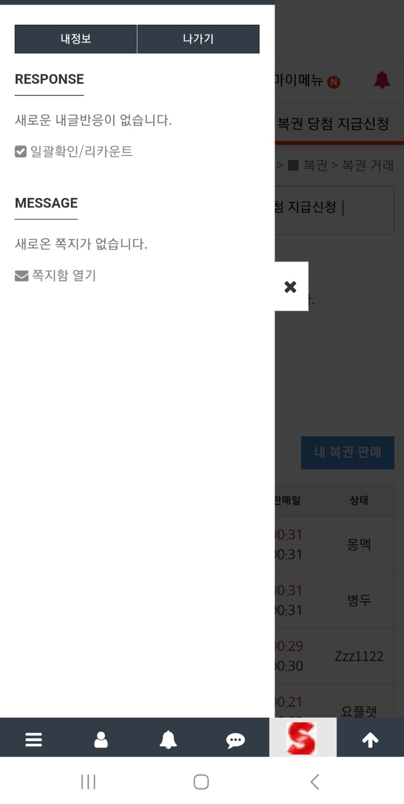 한주시작과함께 알림도정리~