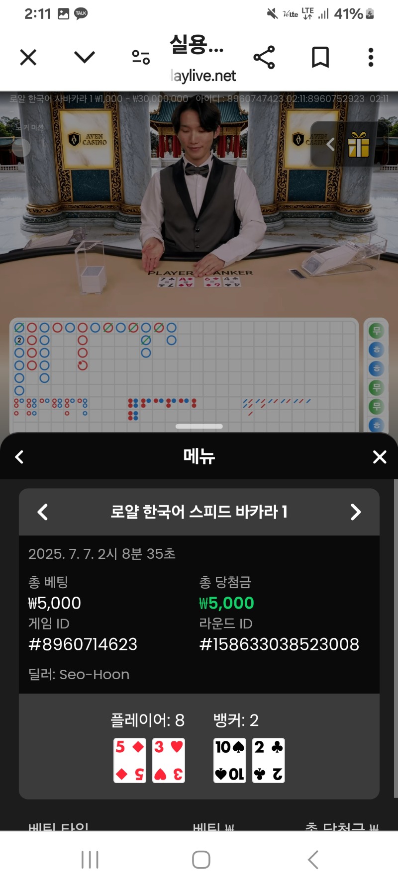 프라그소액~~