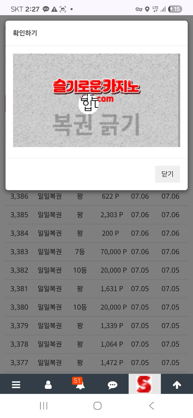 복권 타임 ~!!