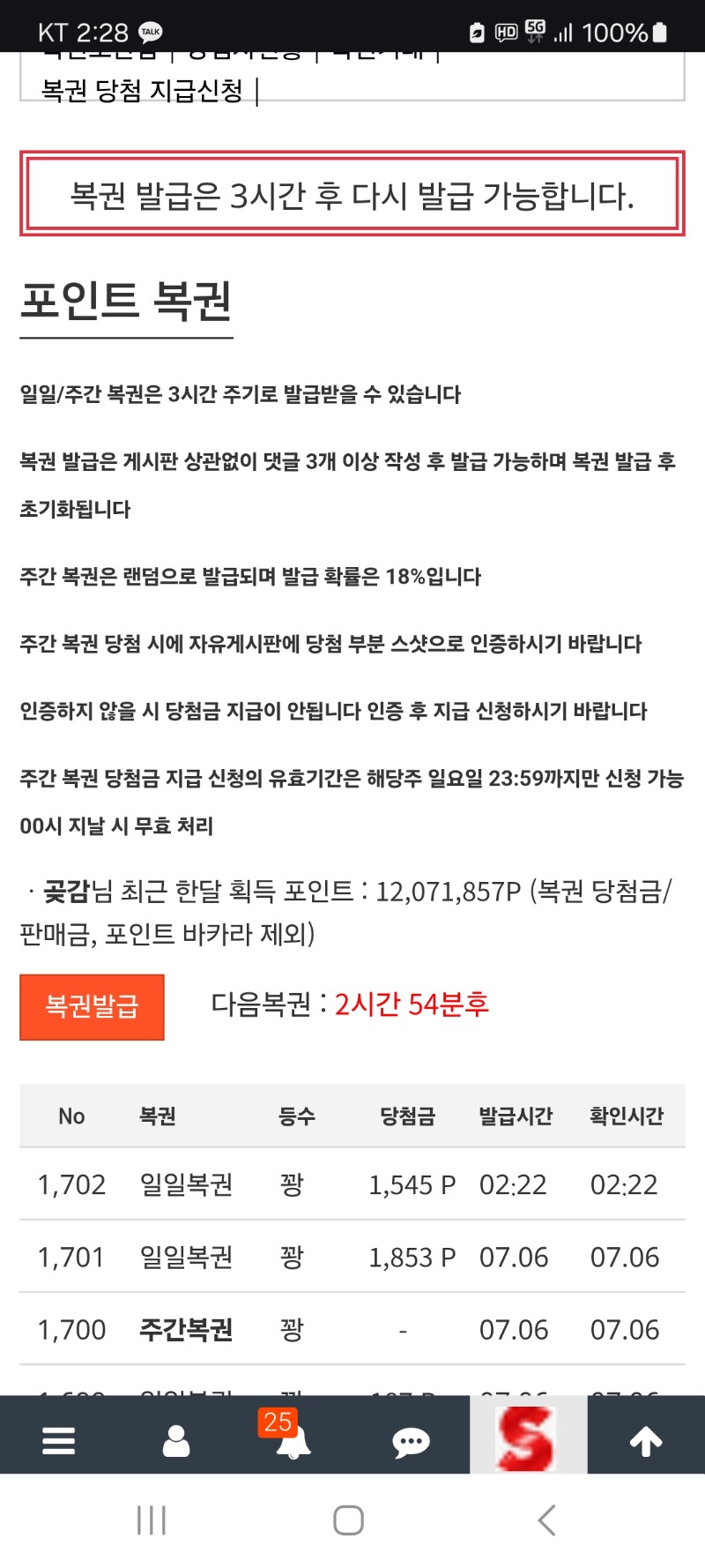 첫복  꽝 이네요