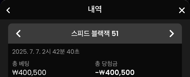 블랙잭 투