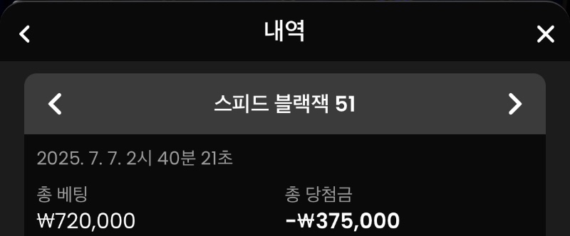블랙잭 쓰리
