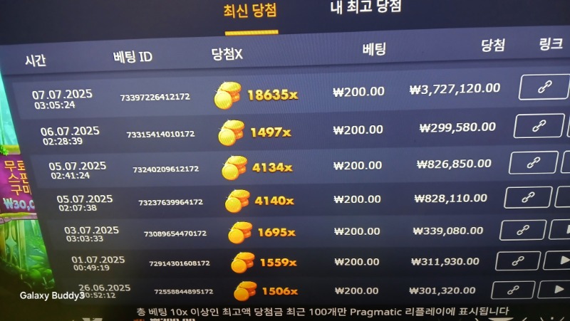 멀린18635배