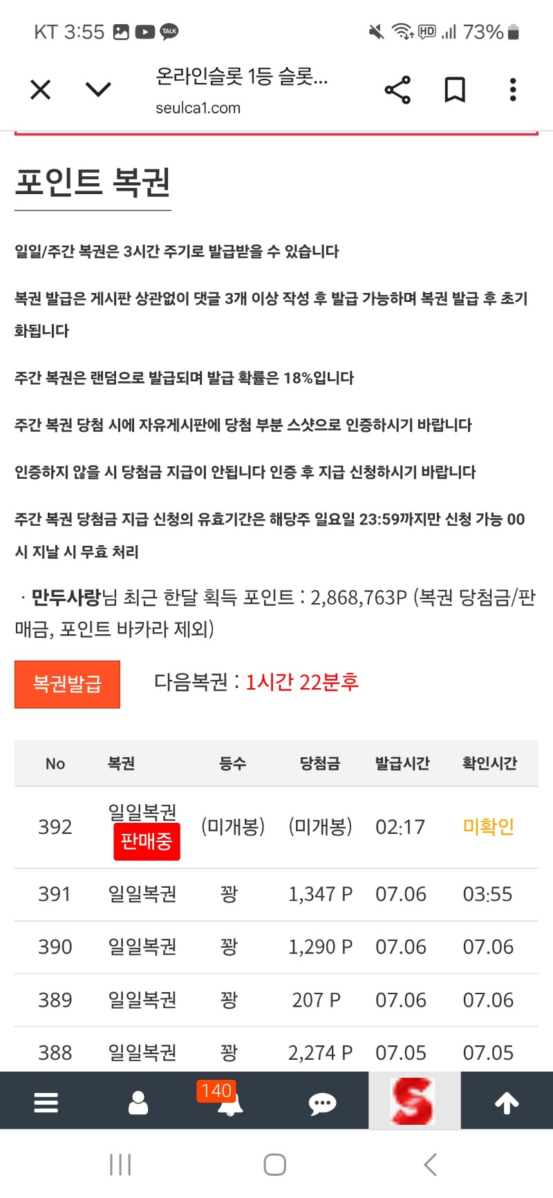 복권 ㅍ
