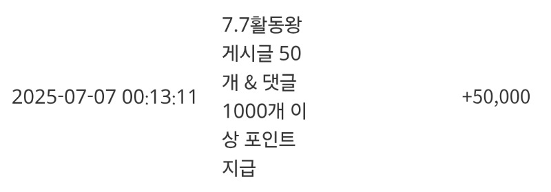 활동 포인트 감사합니다