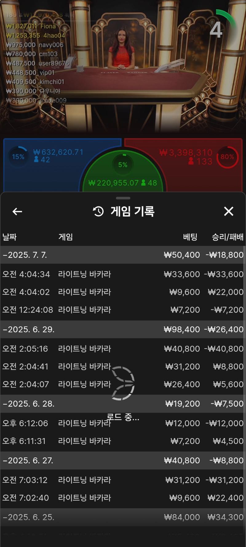 소액바카라패