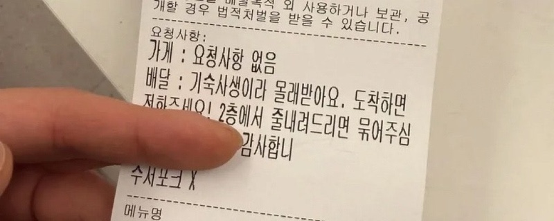 기숙사생이라 몰래 받아요