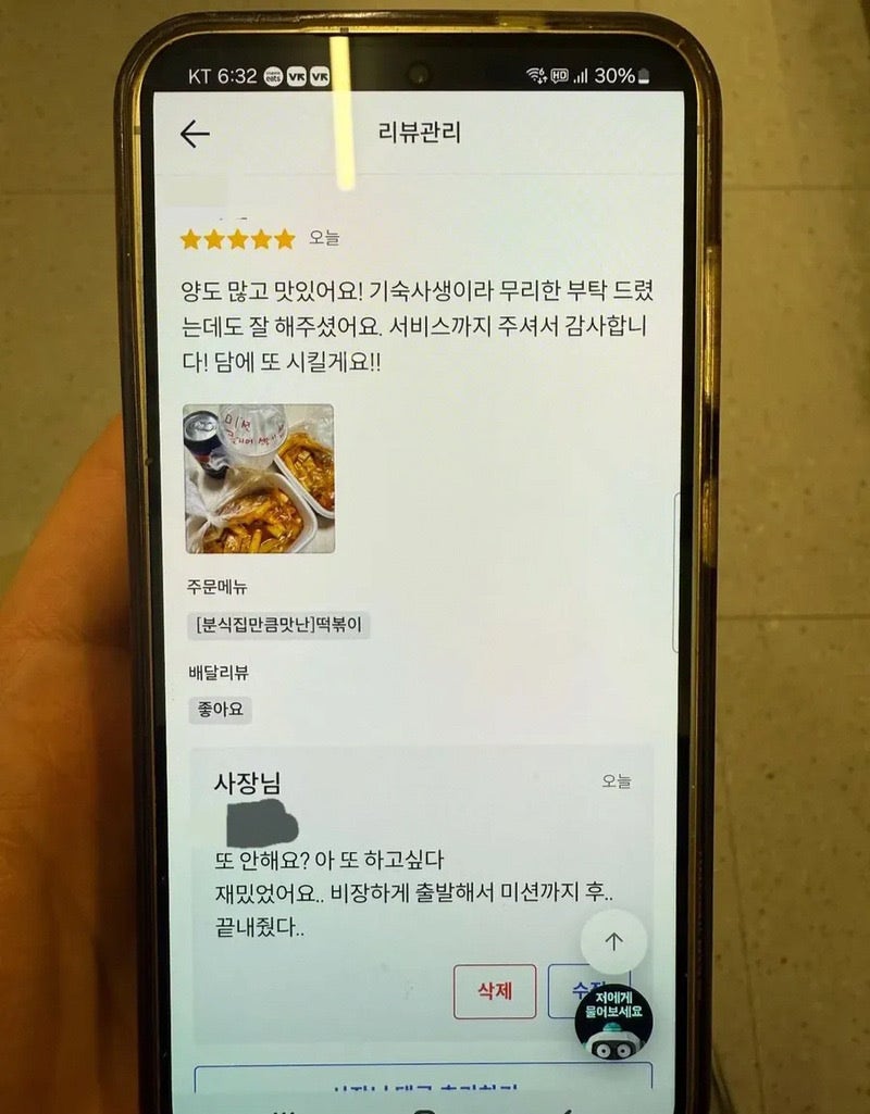 기숙사생이라 몰래 받아요