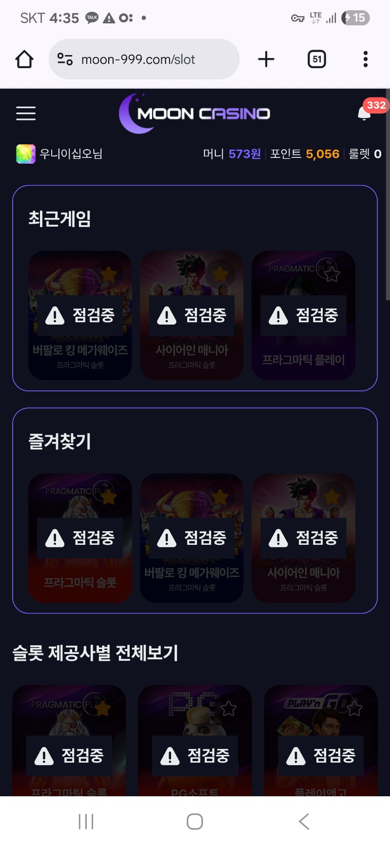 문 점검 이군여 ~~!!^^