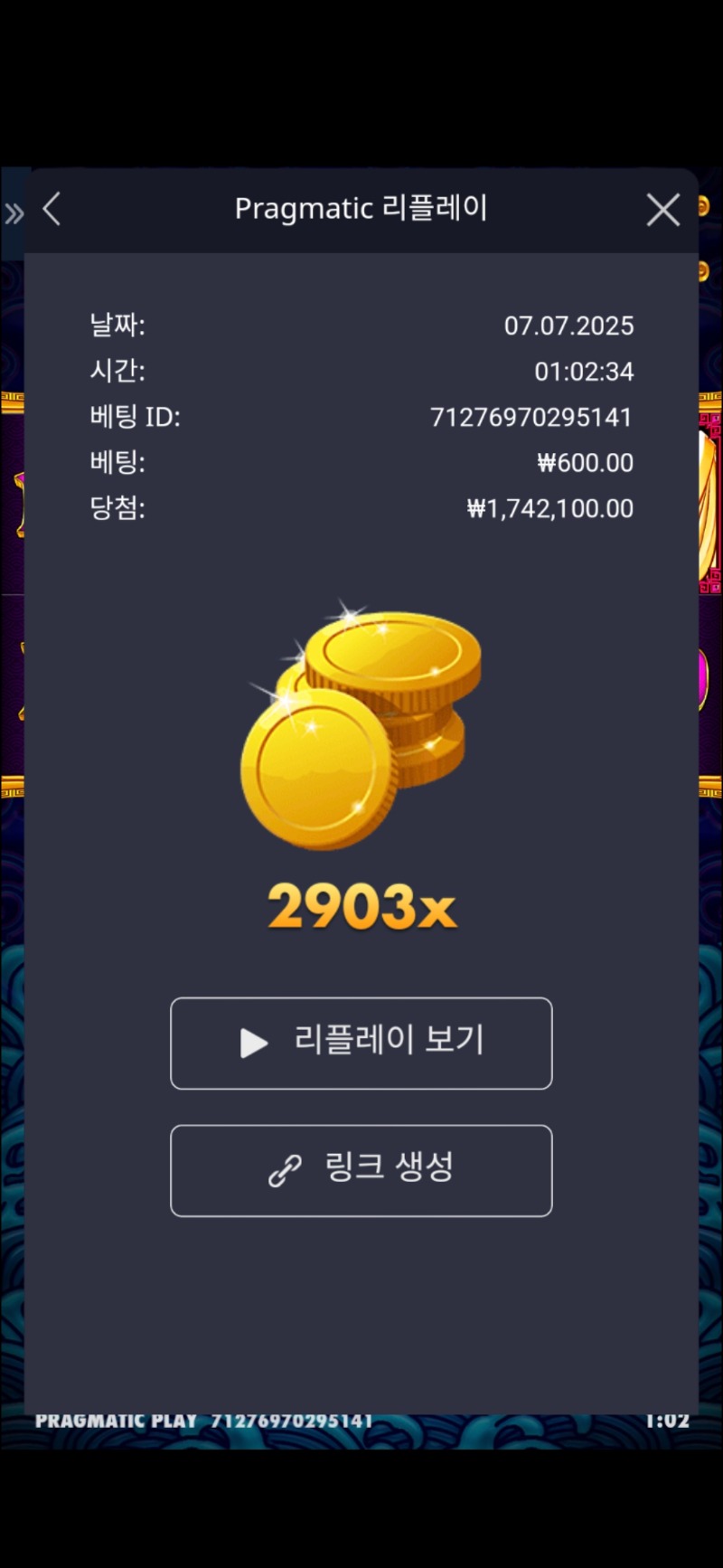 오라메2903배