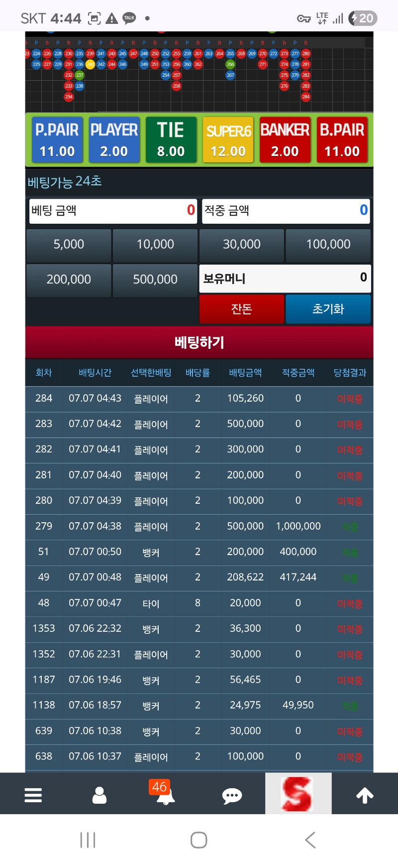 슬카라 진짜 이럴줄 ~!!