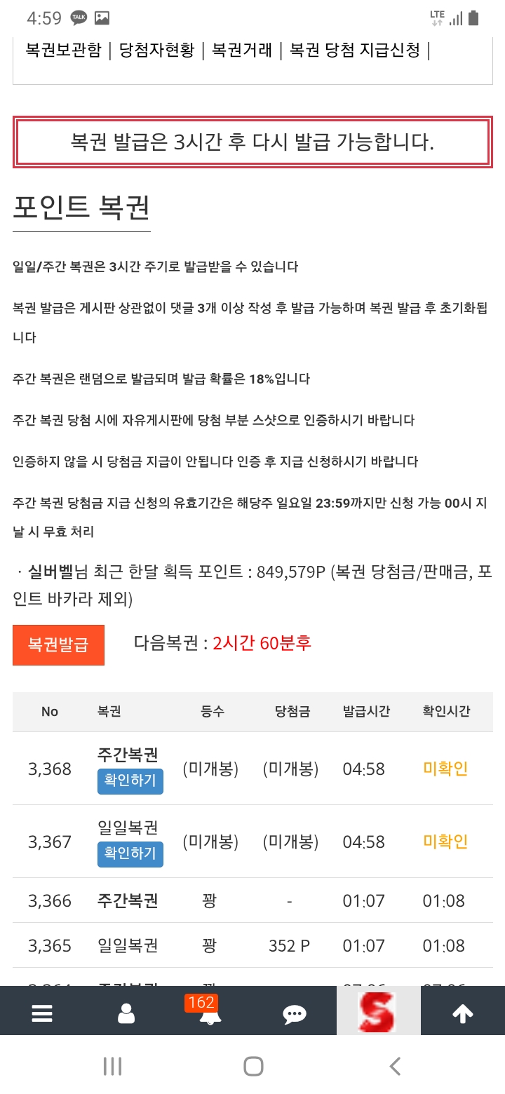 주복이 연속으로~~~