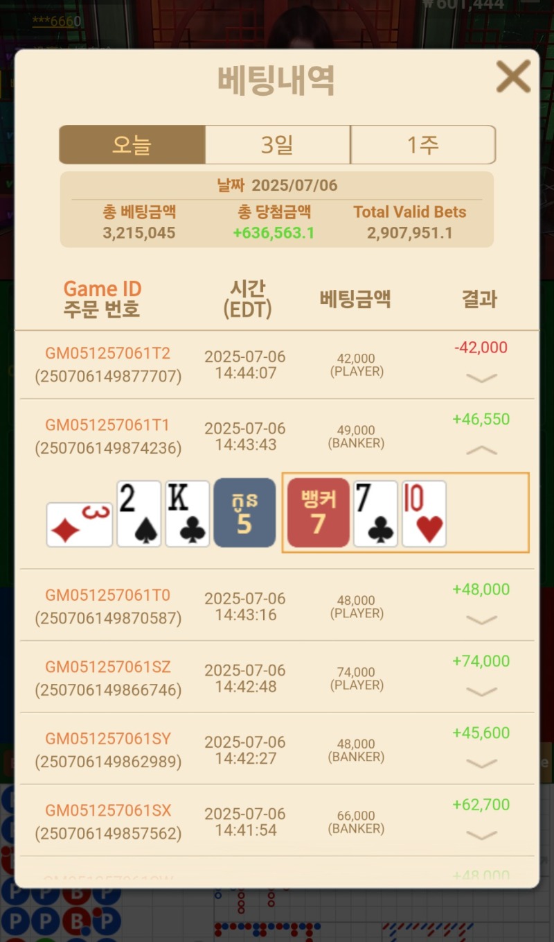 바카라 승1