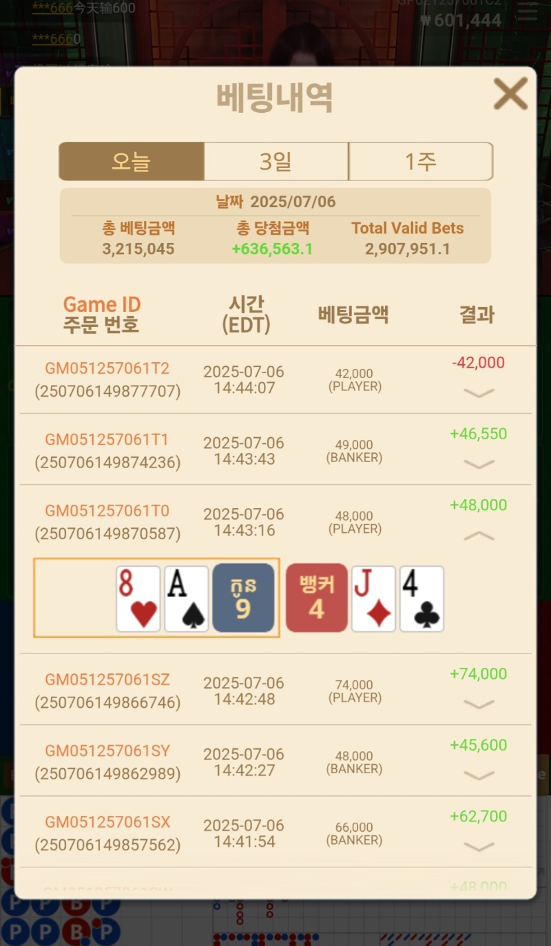 바카라 승2