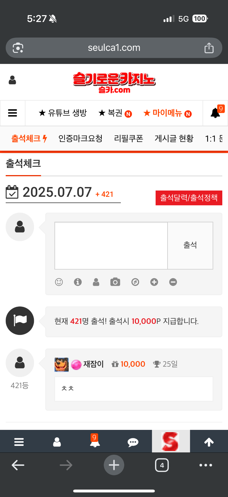 다들 출첵하세용