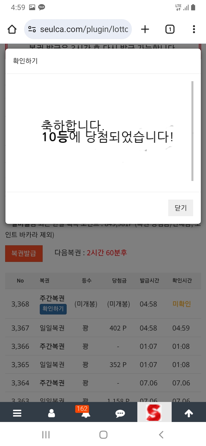 주복10등ㅎㅎ