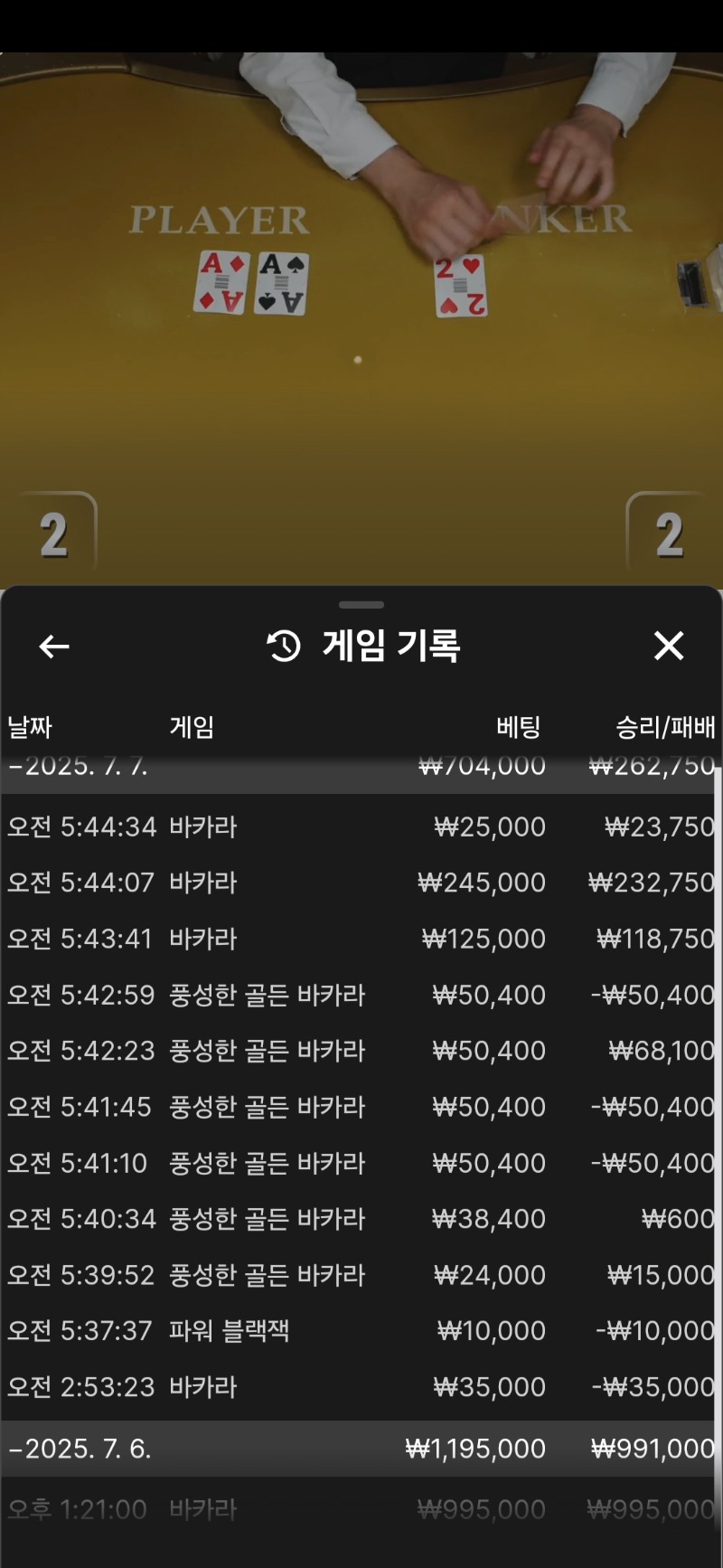 바카라 조금수익봤네요. 슬롯은 망 ㅎ