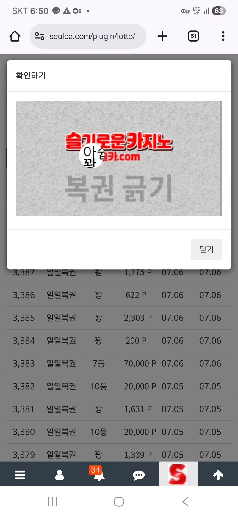 아침 복권 한번 긁고 ^^