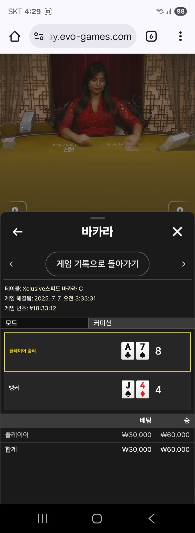 루징금 1승