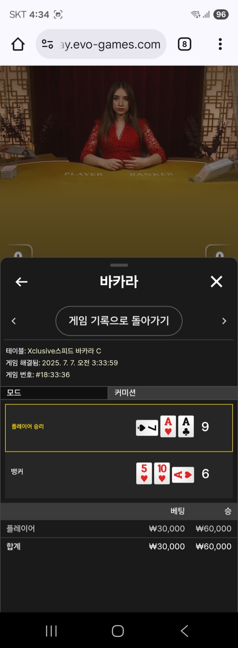 루징금 2승