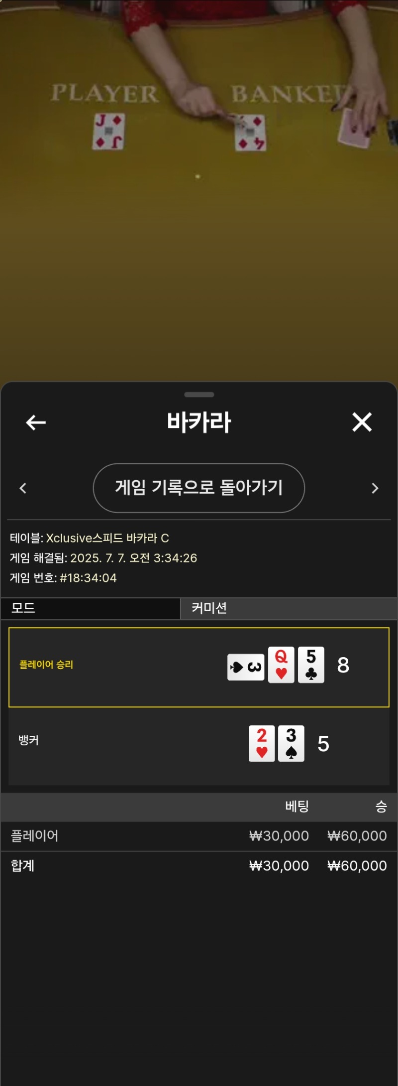 루징금 3승