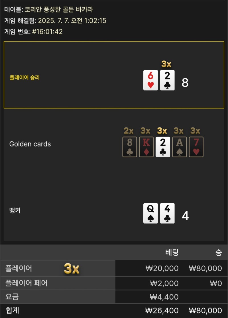 바카라 루징받고 구간보기 1