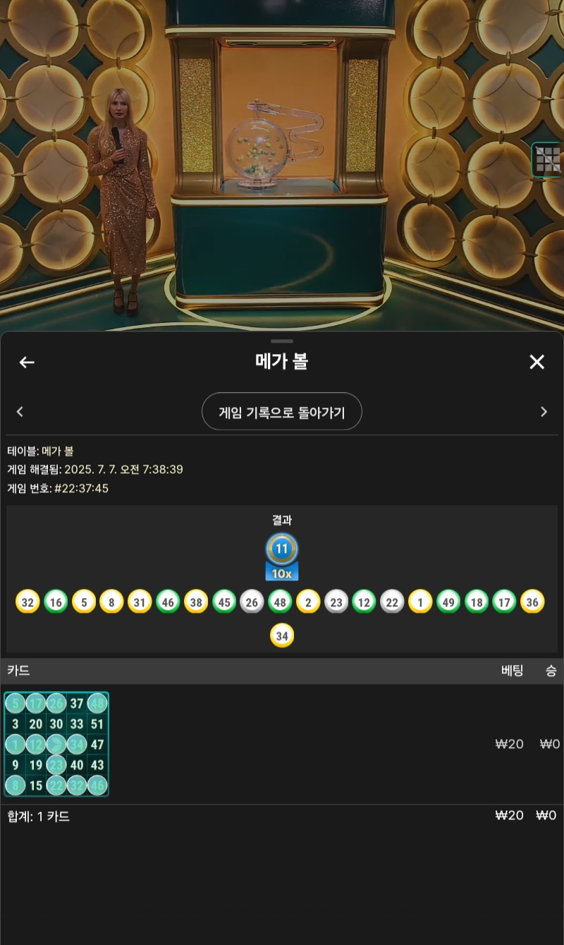 매가볼