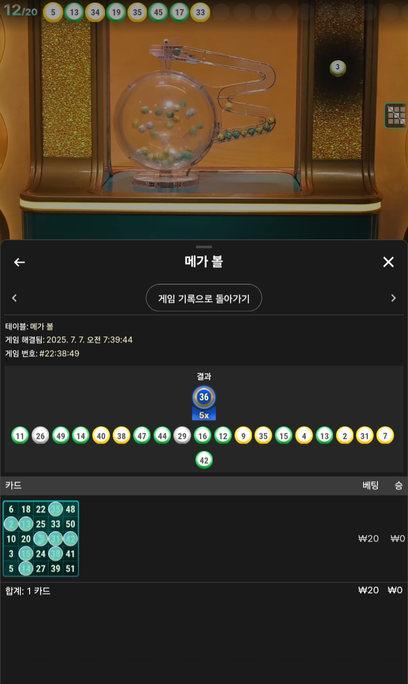 매가볼 2