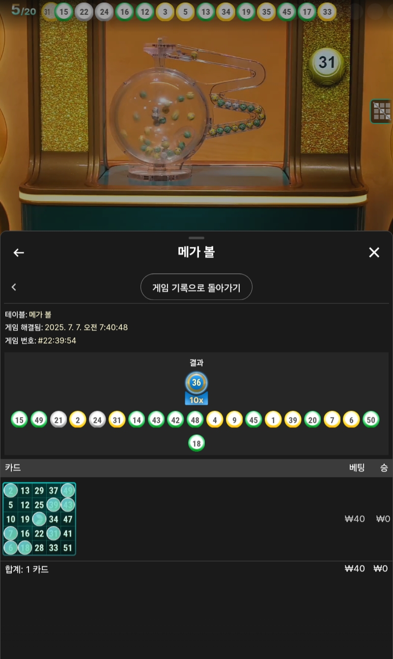 매가볼3