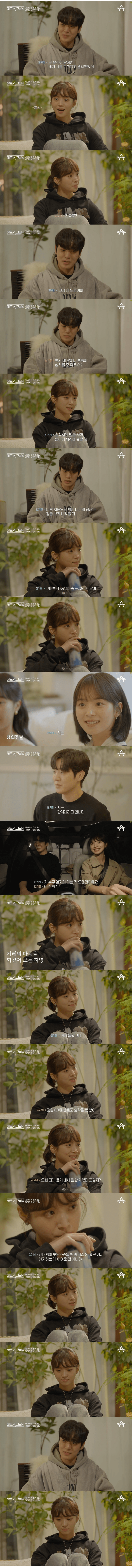 맘에 없는 남자의 고백공격을 받은 여자 반응