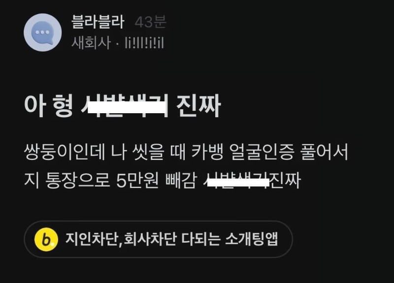 쌍둥이는 아이폰쓰면 안 되는 이유
