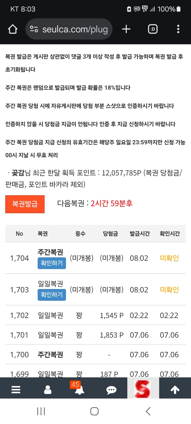 쌍복 왔는데