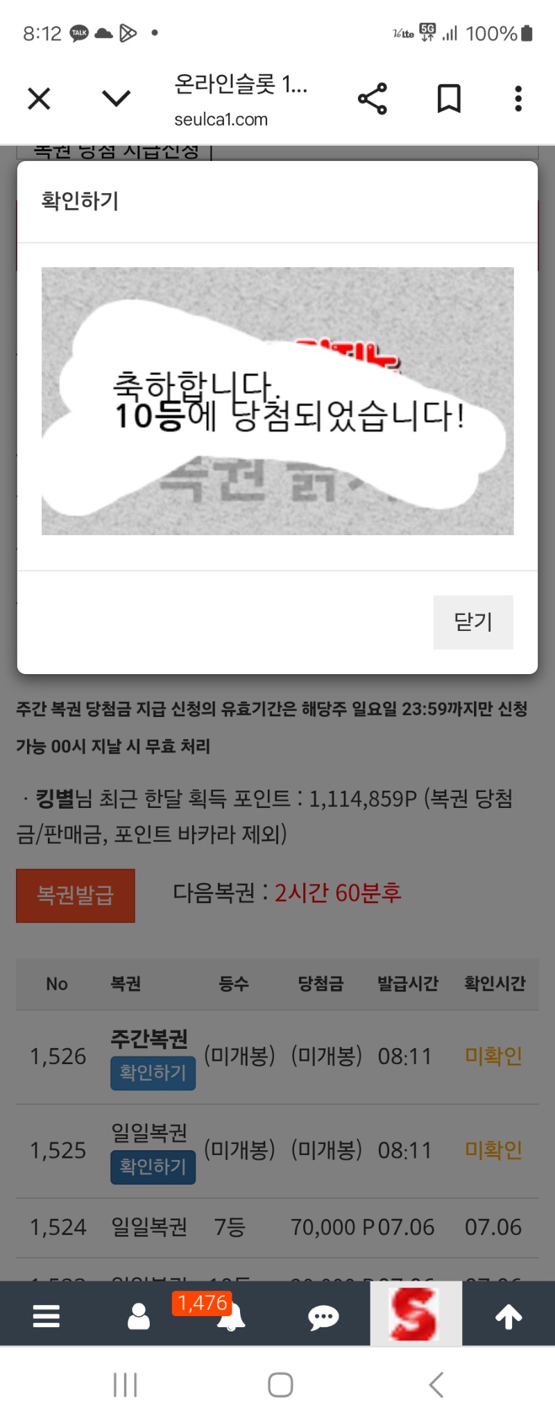 일복 10등 감사합니다