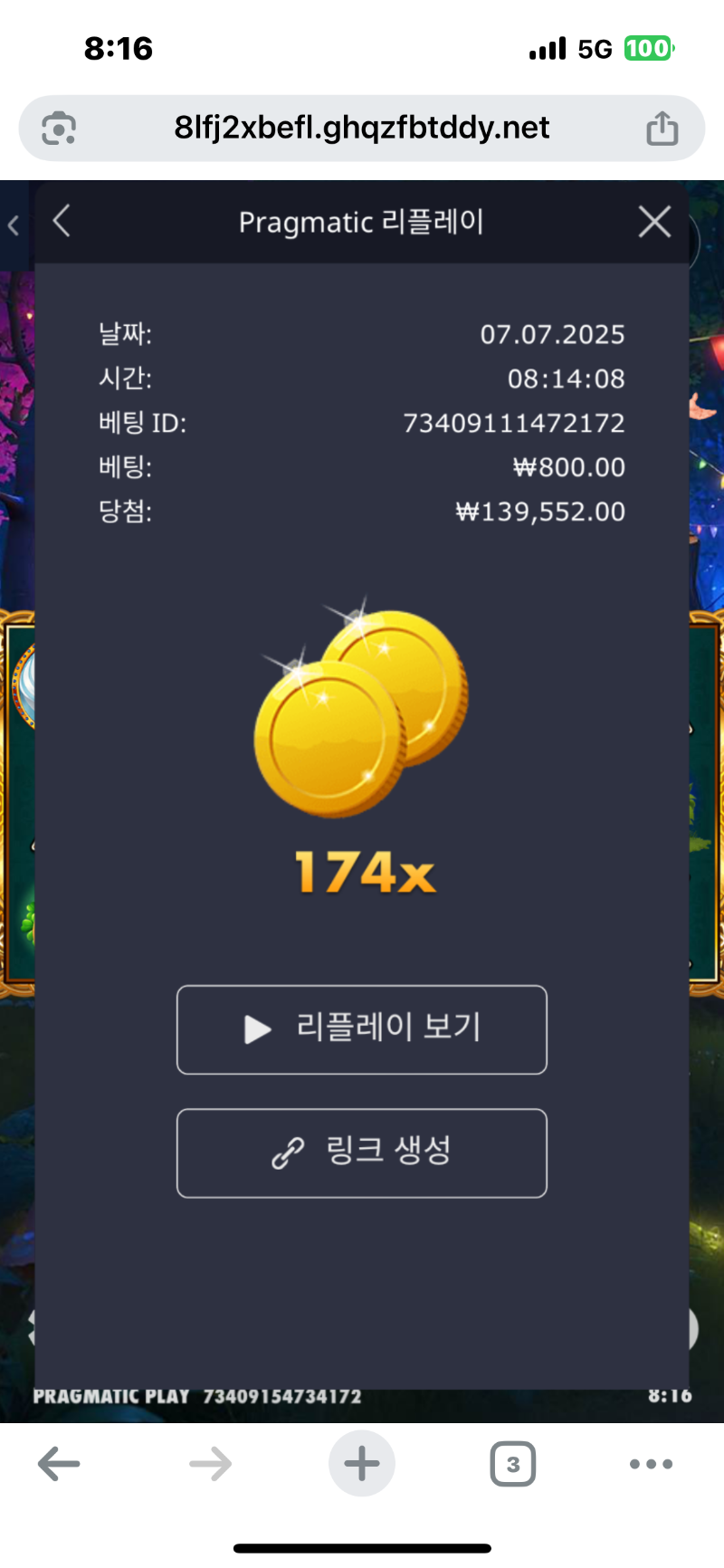 골든파티2 174배