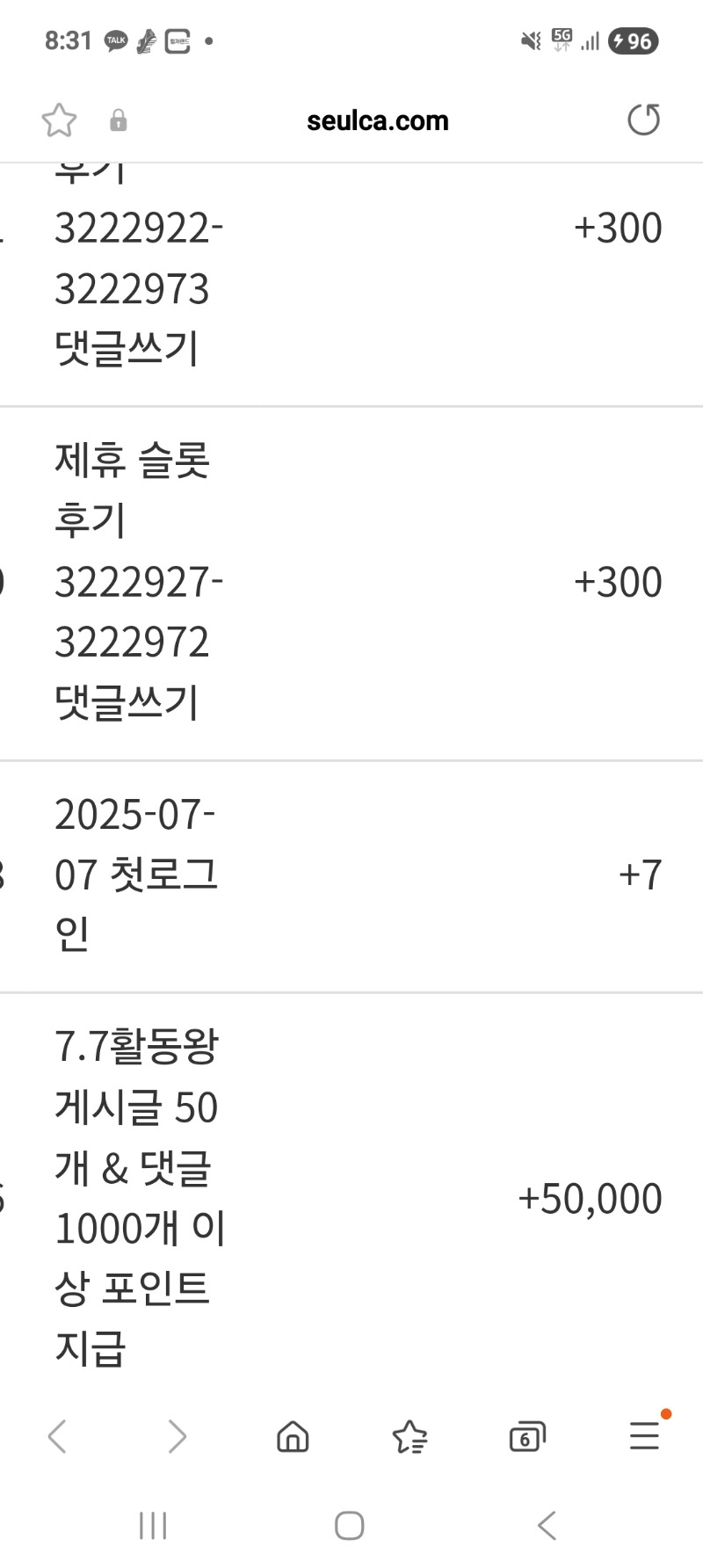 활동 포인트 들어왔네요.ㅎ