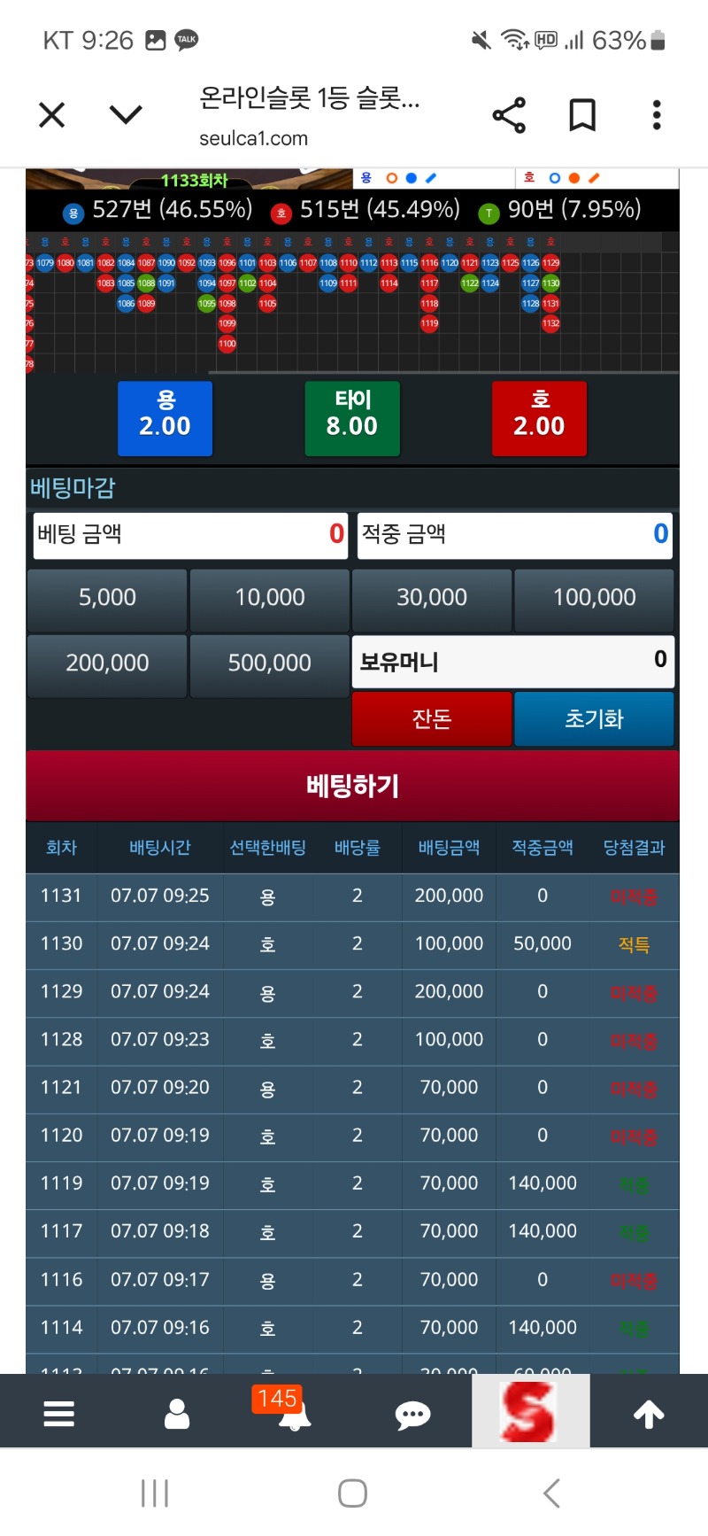 슬카라 짜증나 114까지 갔는데 망했어