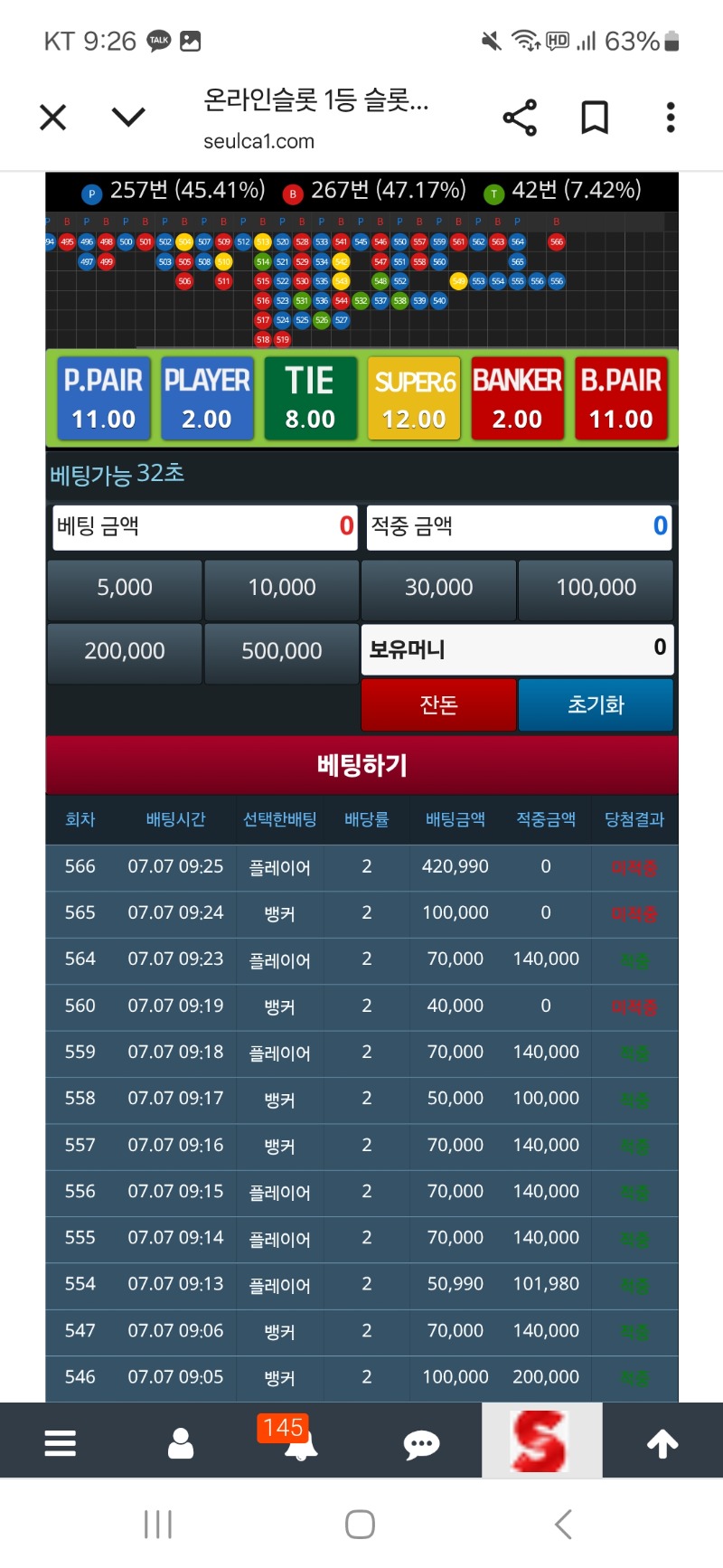 슬카라 짜증나 114까지 갔는데 망했어